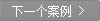 山東華銘之窗
