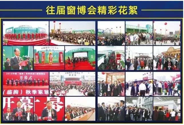 窗博城