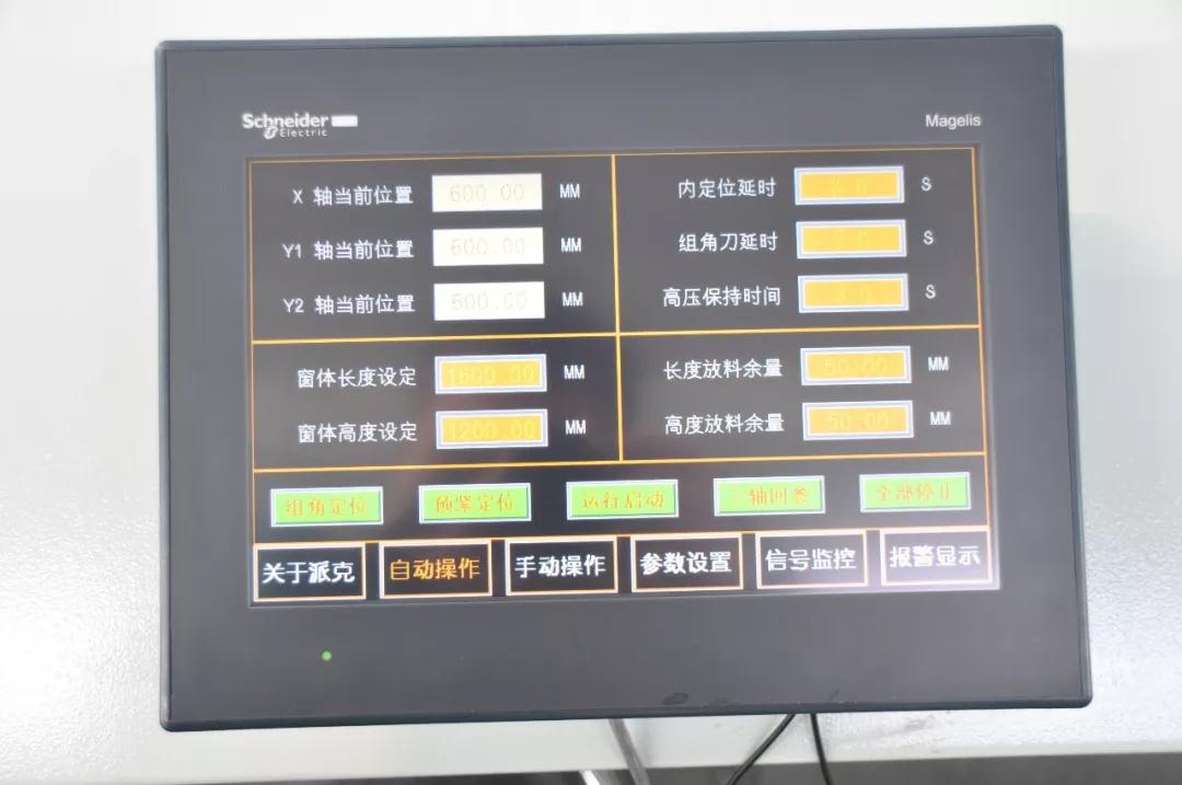 派克機器
